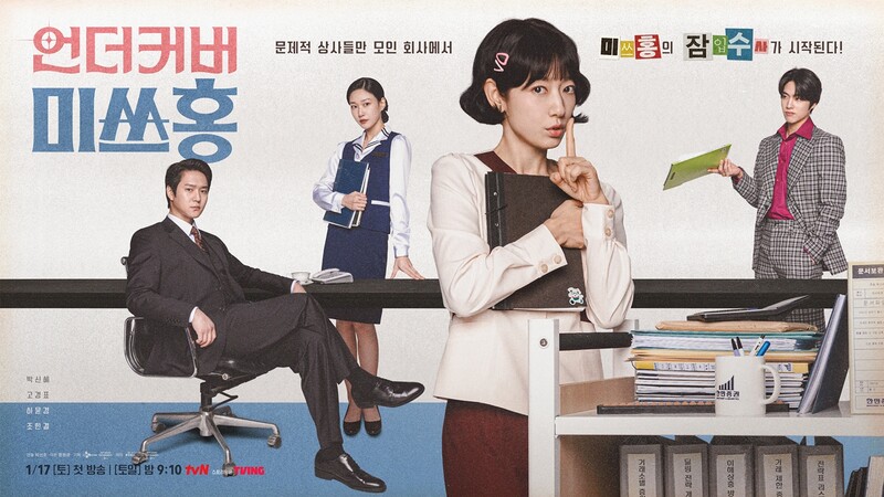 Park Shin-hye’s office comedy ‘Undercover Miss Hong’ ends with 12.4 pct rating